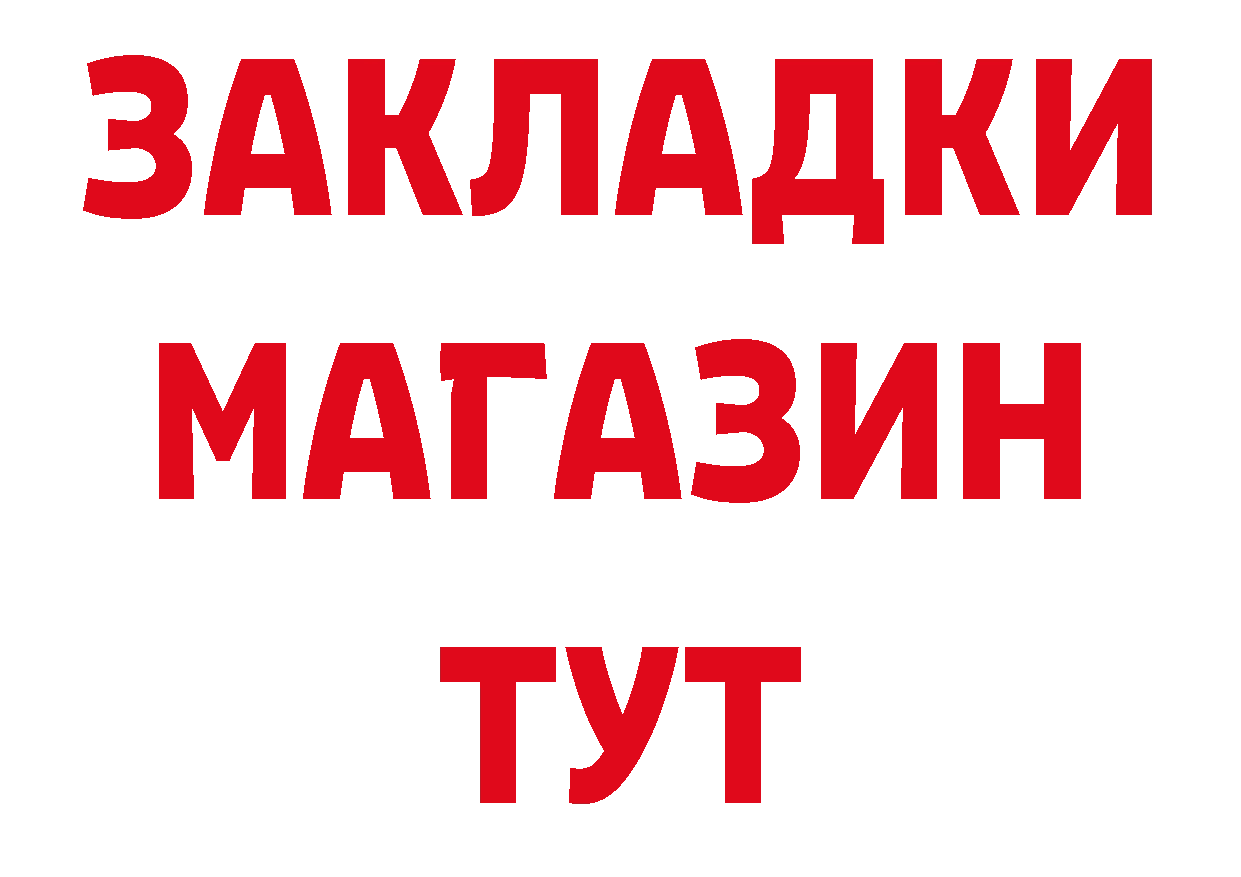 Героин белый как войти площадка гидра Дно