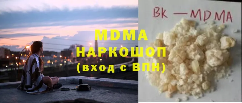 MDMA VHQ  где можно купить наркотик  кракен как войти  Дно 