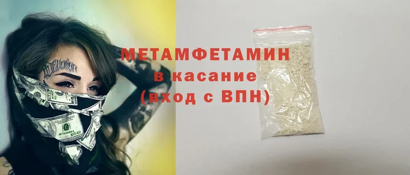 МЕТАМФЕТАМИН Methamphetamine  Дно 