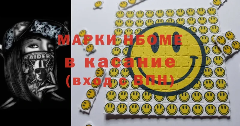 Марки N-bome 1,8мг Дно